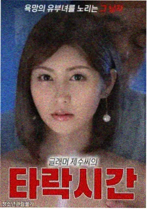 热播电视剧长夜灯火高清海报
